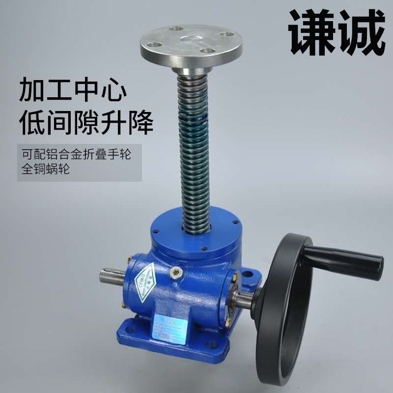 swl5T/swl10T/swl15T小型丝杆升降机电动手摇微型螺杆减速升降台