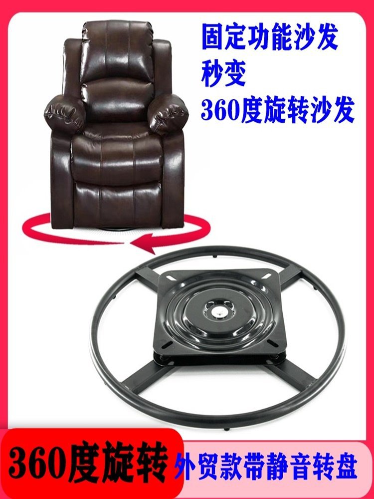 全珠大圈转盘悠闲沙发椅底座铁架旋转椅五金配件用于沙发