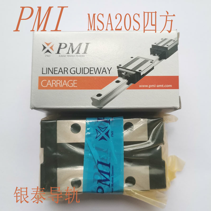 青岛销售台湾银泰MSA20S MSA25LS四方导轨滑块 实体销售