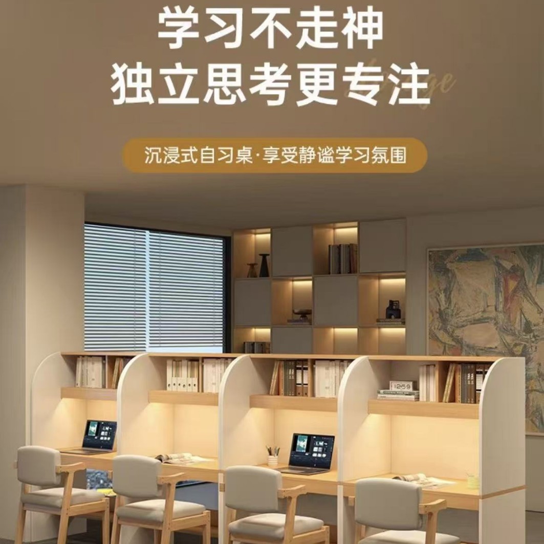 ai考研自习桌沉浸式学习桌自习室一对一书桌隔断桌多功能自习桌