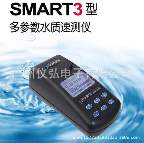 美国雷曼SMART3多参数水质速测仪、比色计