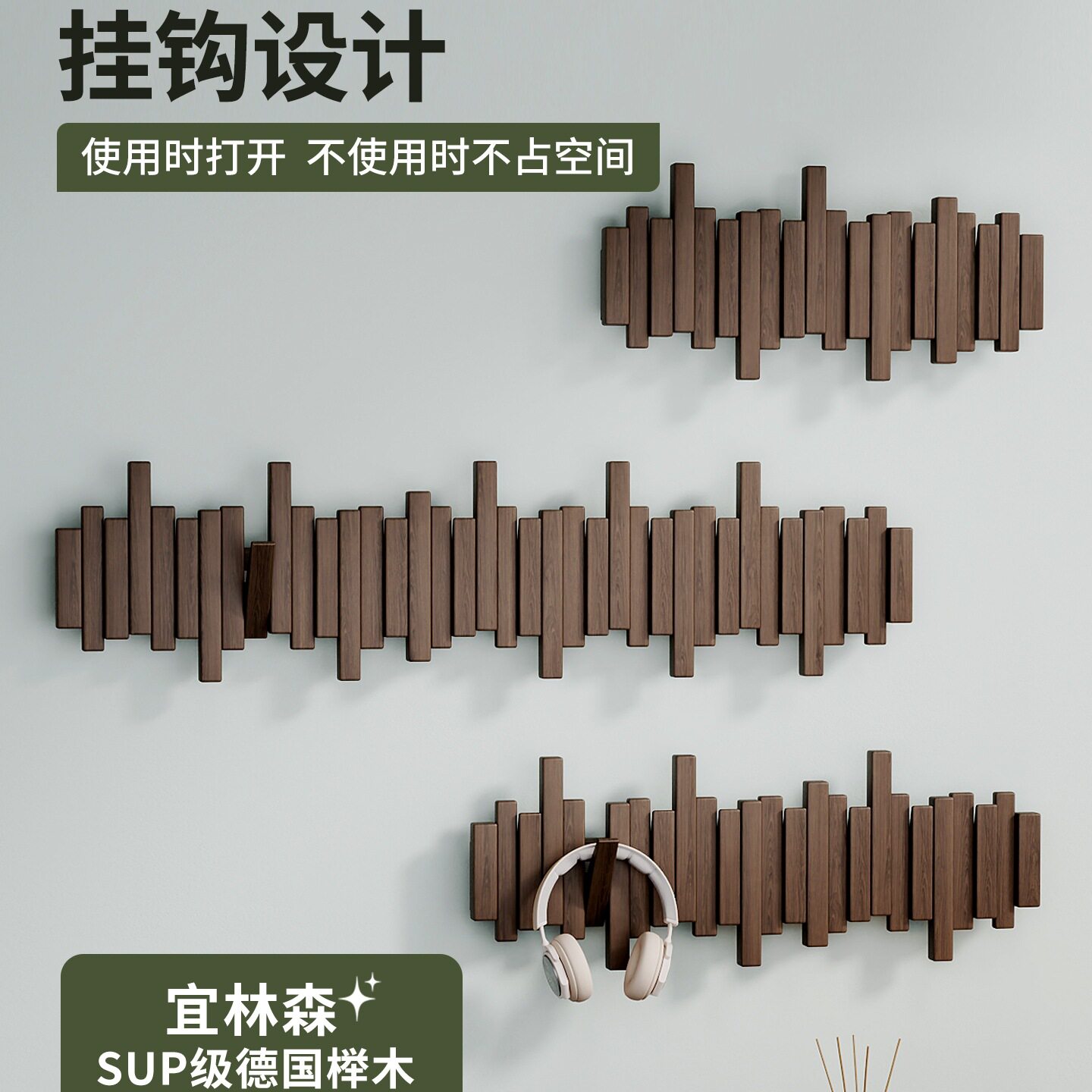 钢琴键挂衣架实木墙上壁挂钩卧室玄关入户进门后置物免打孔衣帽架