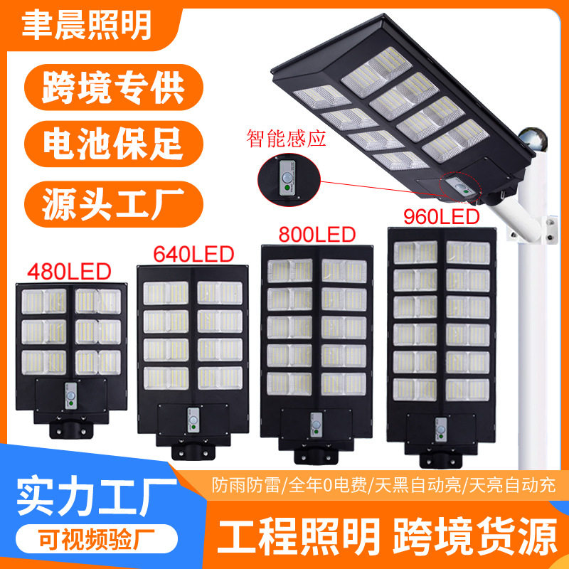 新款太阳能户外灯太阳能感应灯欧式庭院灯一体化壁灯新农村六米灯