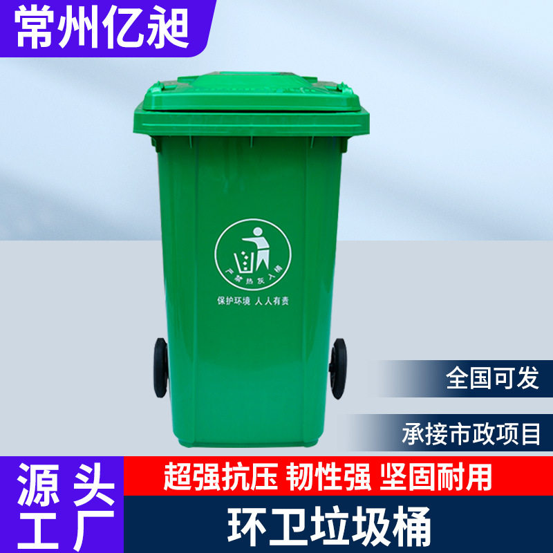 户外垃圾桶分类大号240L带盖加厚塑料桶物业商用环卫垃圾箱批发,电子元器件市场,电线扎带/束线带,淘宝优惠券,粉丝福利购,淘宝优惠卷