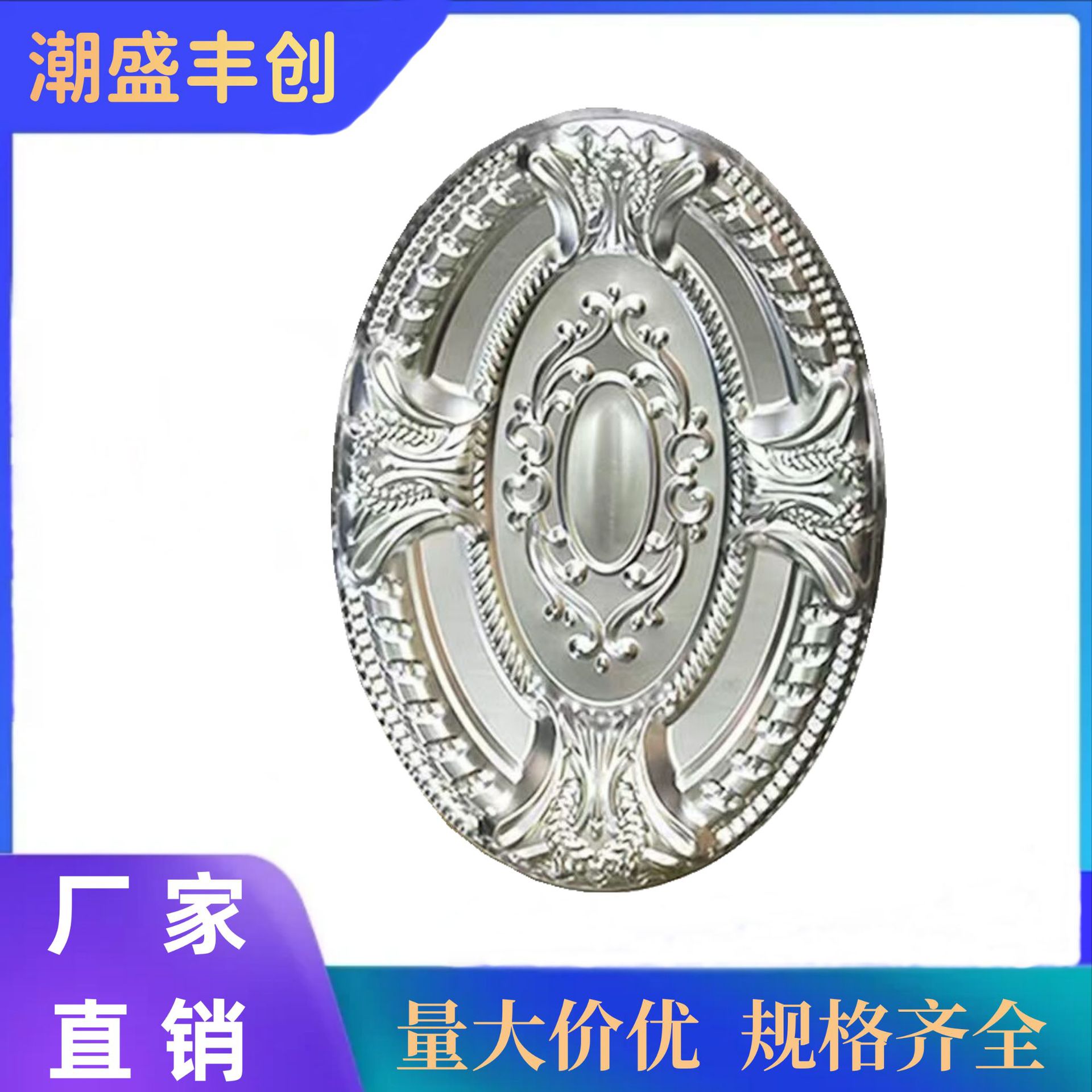 304不锈钢现代欧式盾牌门花庭院别墅装饰花冲压花板大门围栏配件