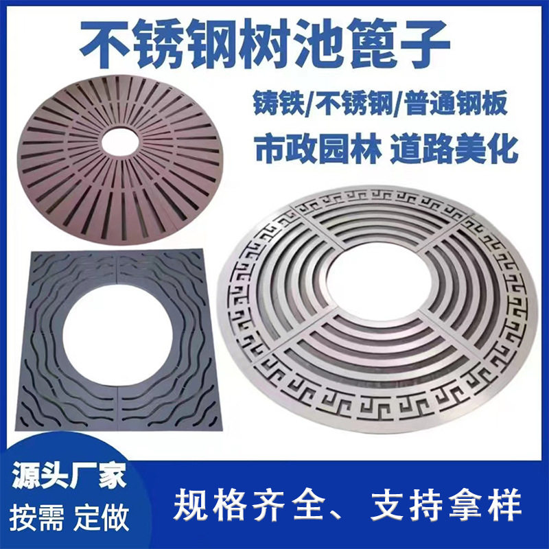 方形不锈钢树池篦子广场树穴树坑园林盖板公园小区护树蓖子树围子图片