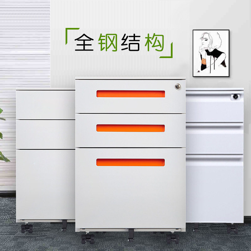 钢制活动柜办公矮柜电子密码锁移动柜推拉储物柜快劳柜三抽收纳柜