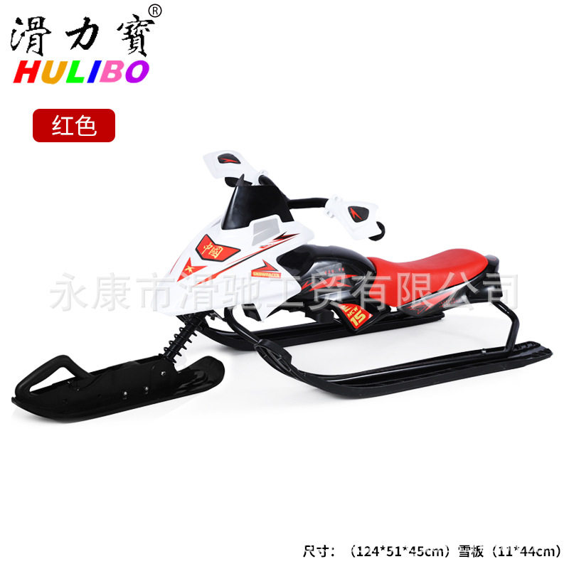 『厂家』滑力宝非动力滑雪车带伸缩拉绳座位调节滑雪雪橇车滑草