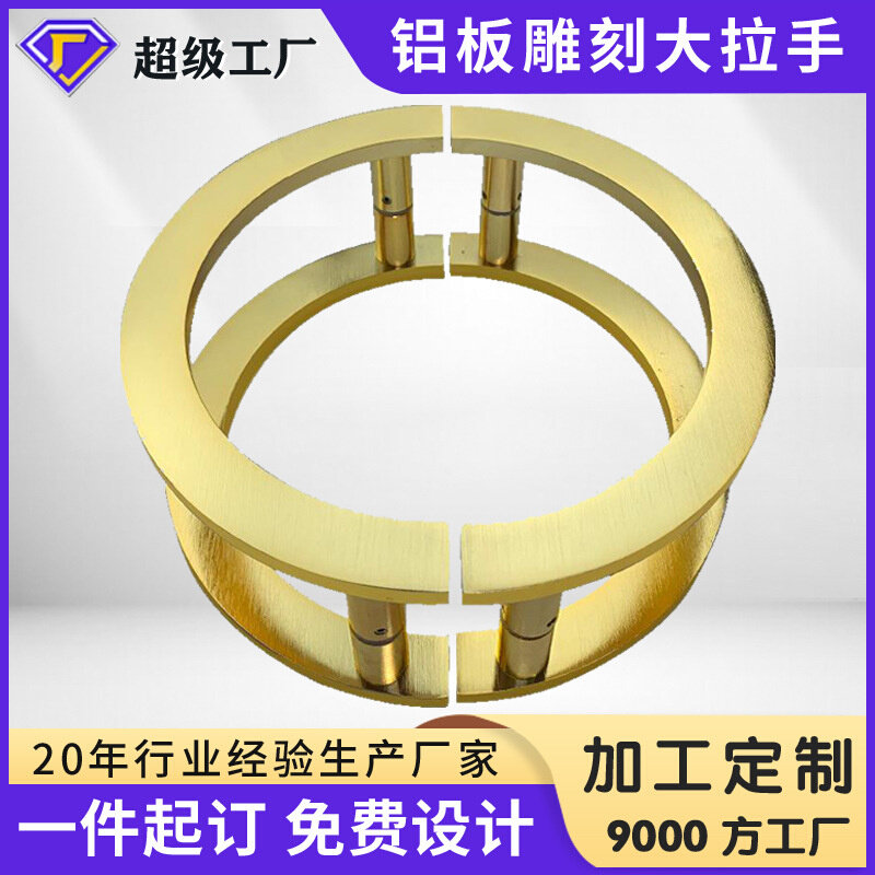 简约轻奢大门拉手电镀金色半圆酒店新中式木门玻璃门把手厂家批发