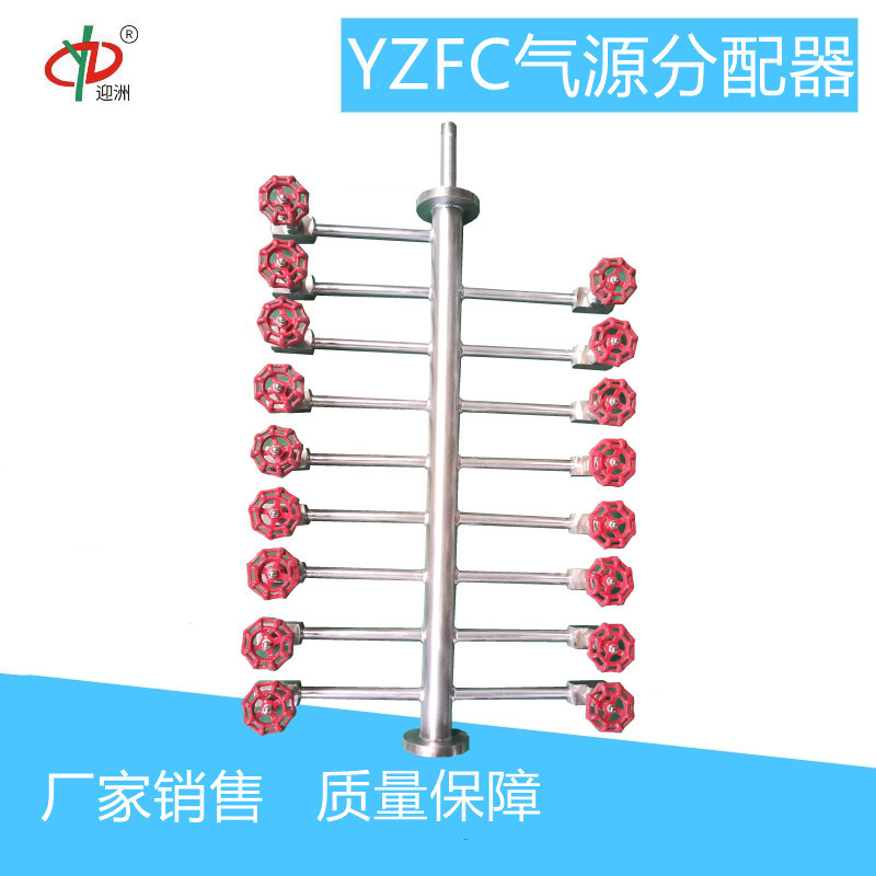 迎洲YZFC不锈钢气源分配器一进16出气流分配装置厂家供空气分配器