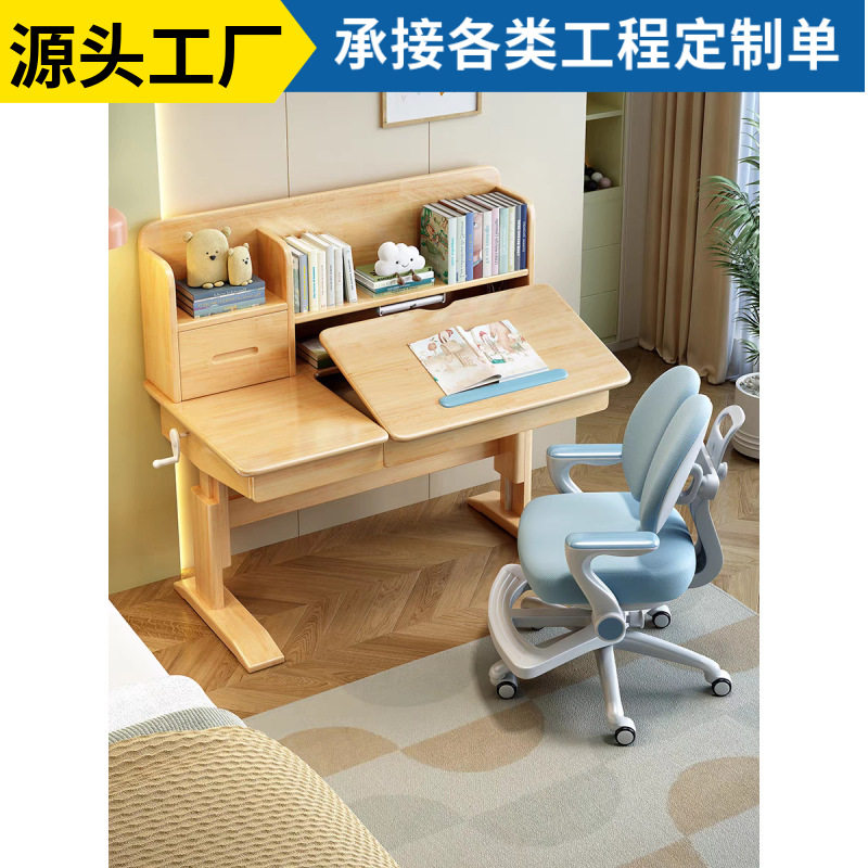 儿童学习桌可升降桌子实木写字桌中小学生书桌家用作业课桌椅套装,电子元器件市场,电线扎带/束线带,淘宝优惠券,粉丝福利购,淘宝优惠卷