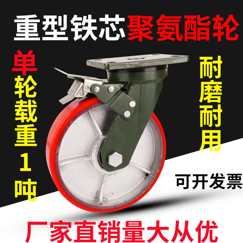 厂家直销4寸5寸6寸8寸超重型pu轮聚氨酯万向轮耐磨高承重工业脚轮