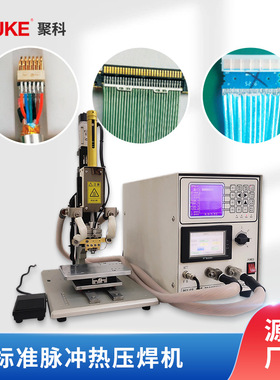 AVIO脉冲热压焊机 厂家供应液晶屏fpc电路板专用哈巴机 hot bar机