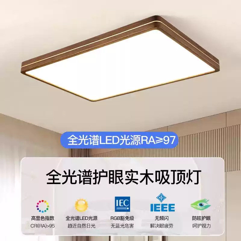 新中式木艺吸顶灯简约现代大气长方形客厅灯具创意极简卧室吸顶灯