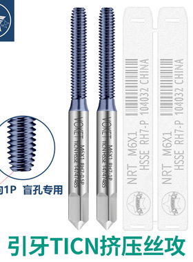 镀TICN机用挤压丝攻M123456m8-M12导向牙0.5P/1P不锈钢专用丝锥