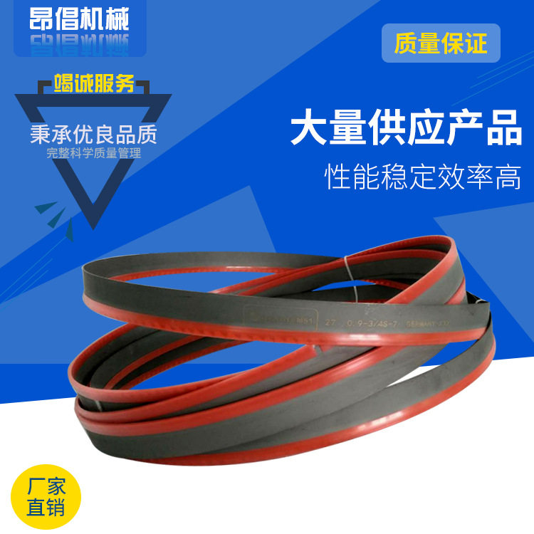 DuerblestM51金属锯条 数控锯床带锯条3420 适合模具钢切割