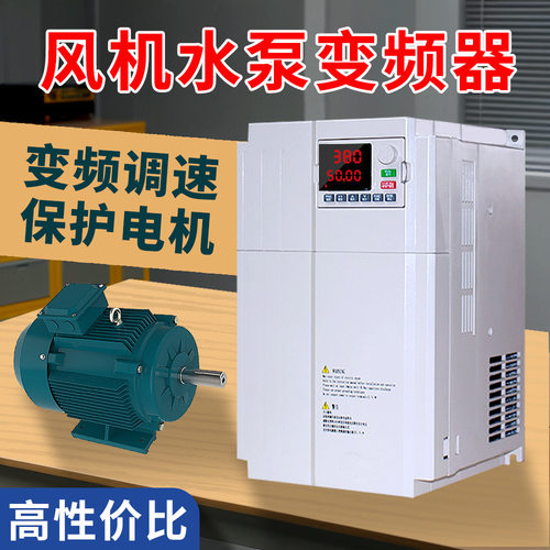 风机水泵变频器恒压供水专用轻载型三相380v4kw电机变频调速器