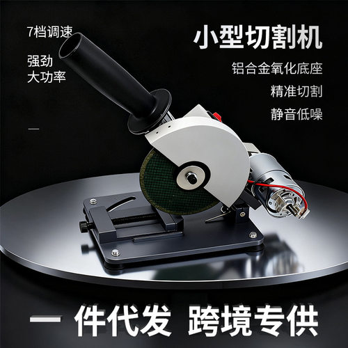 795微型切割机迷你铝合金家用台式小型切铝机手工台锯diy文玩工具
