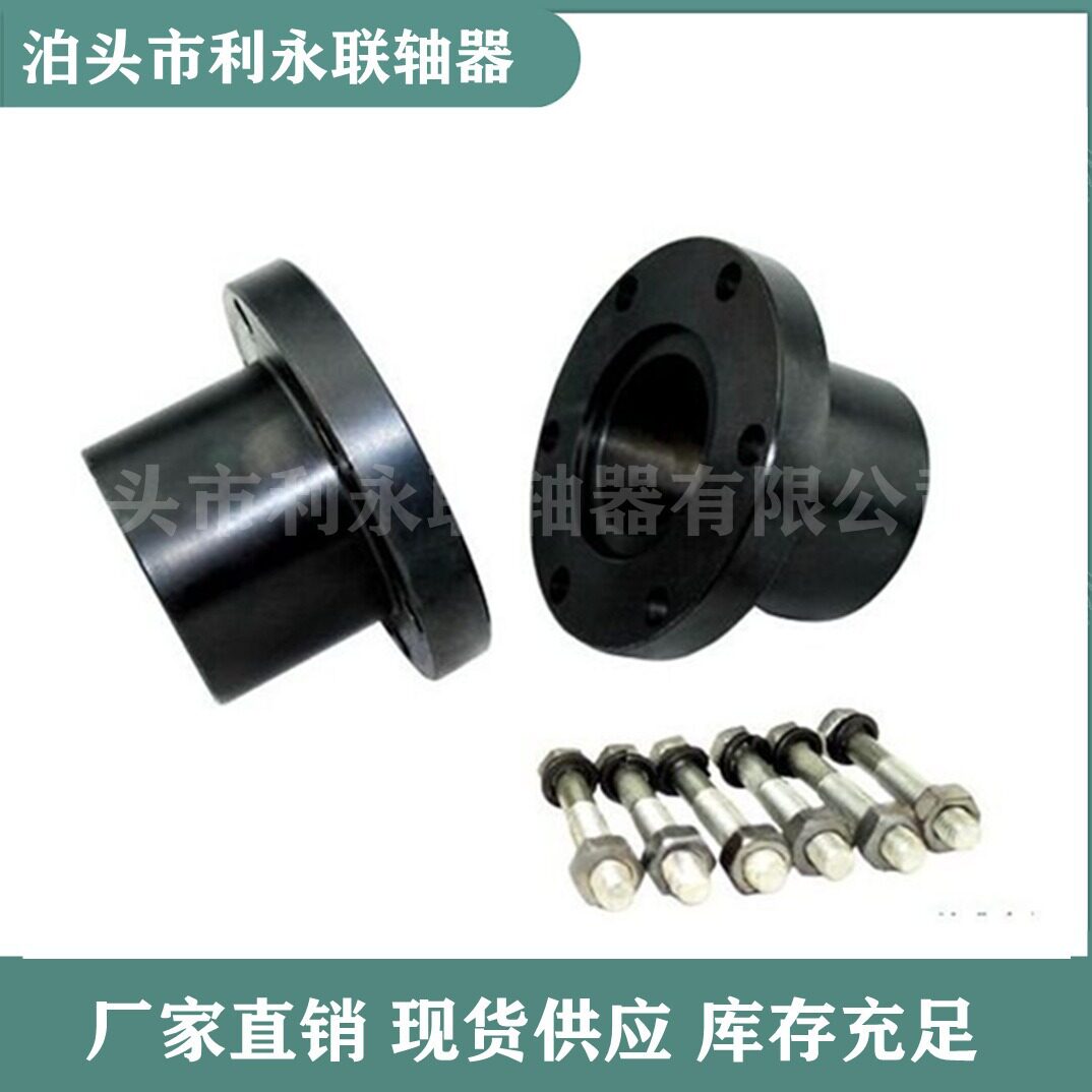 大扭矩GY型GYS型GYH型凸缘联轴器钢性法兰盘对中联轴器