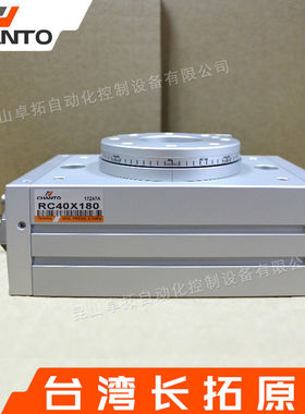 摆动气缸 RC40X180 90度180度气动摆台 旋转气缸 回转气缸 CHANTO