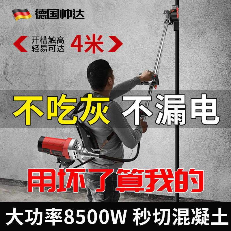 2026背负式开槽机一次成型无尘水电安装工程墙面线槽暗线电工切割
