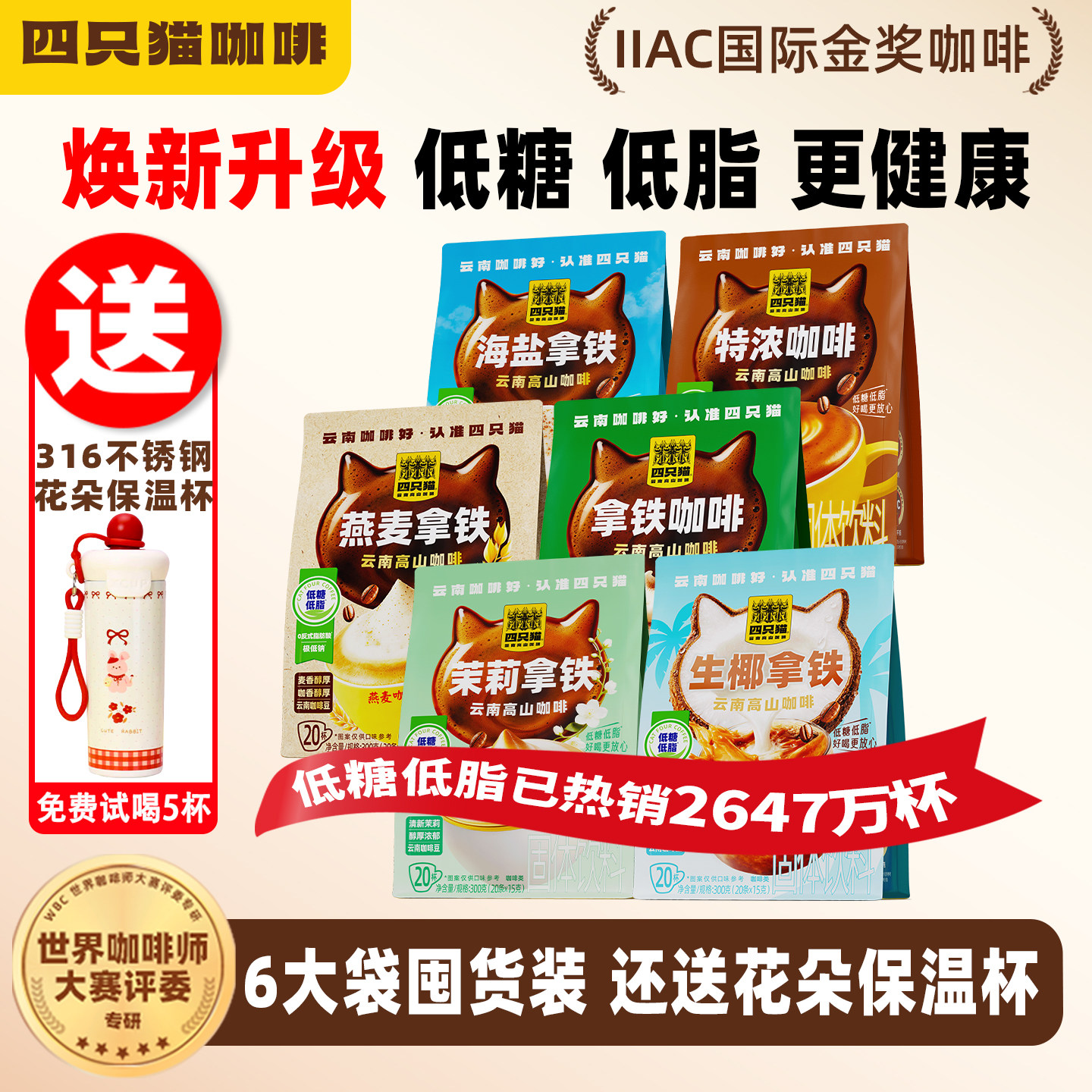 【下单立减100元】四只猫云南高山咖啡速溶三合一咖啡粉125条囤货 - 实物图