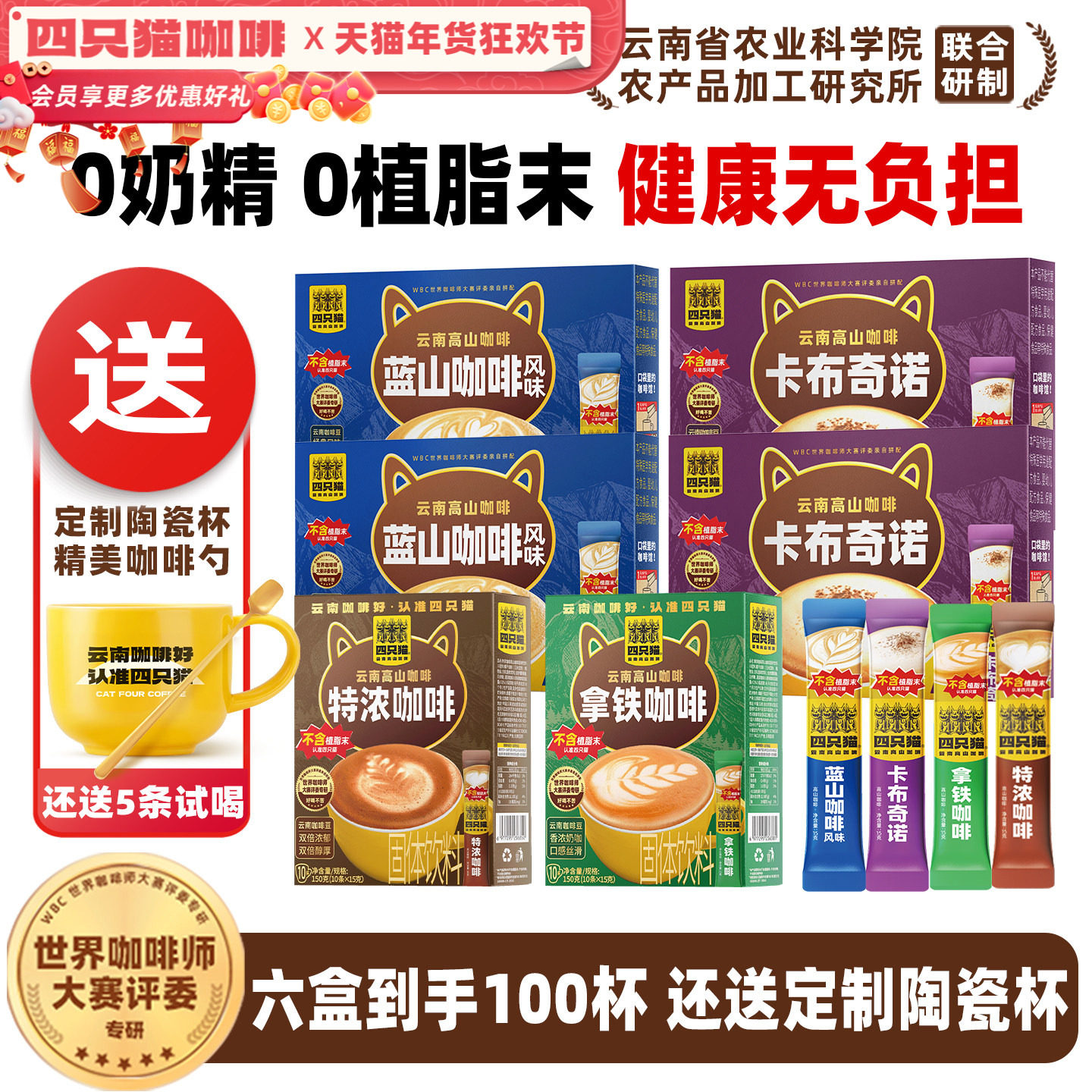 四只猫蓝山拿铁特浓咖啡 0植脂末云南咖啡粉三合一速溶咖啡共20杯,咖啡/麦片/冲饮,速溶咖啡,淘宝优惠券,粉丝福利购,淘宝优惠卷
