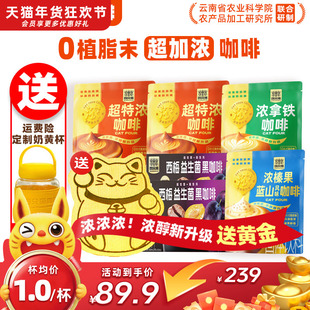 【82杯+送足金帖】四只猫超特浓速溶咖啡粉三合一提神0植脂末咖啡