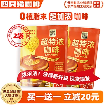 四只猫！速溶咖啡粉三合一