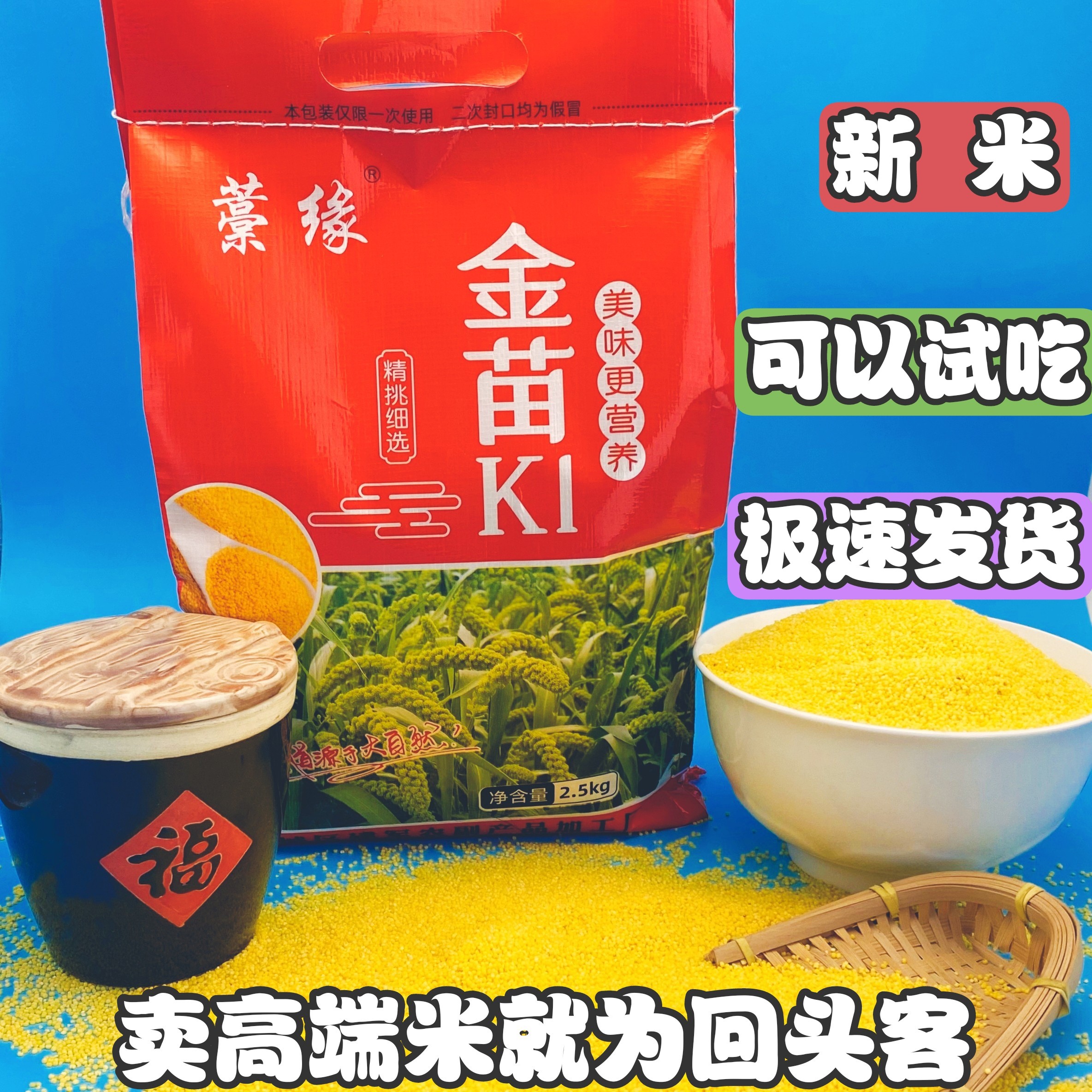 小黄米新米黄金苗K1小米马庄黄小米