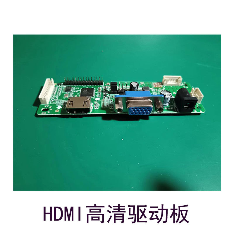 全新通用8.4-32寸显示器一PCB电路板/印刷线