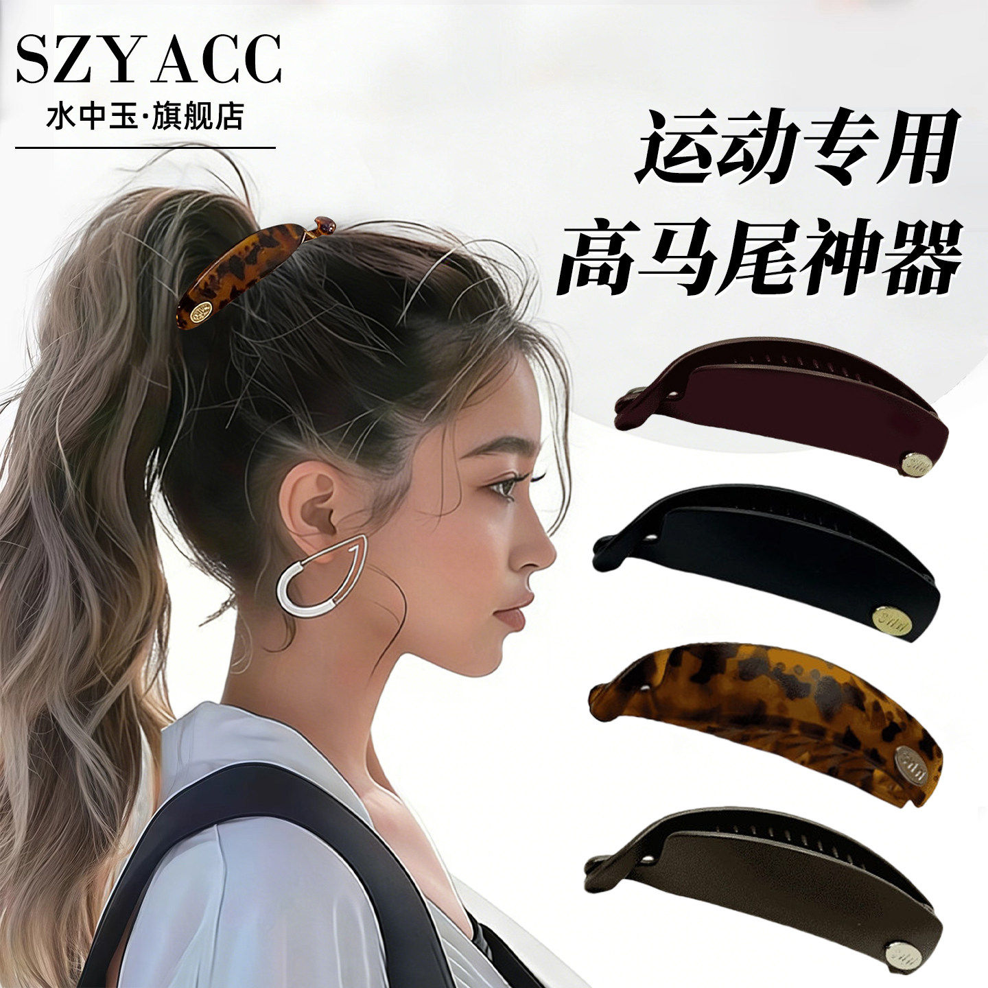 韩系气质香蕉夹女高马尾发夹2026新款后脑勺竖夹子高级感大号抓夹
