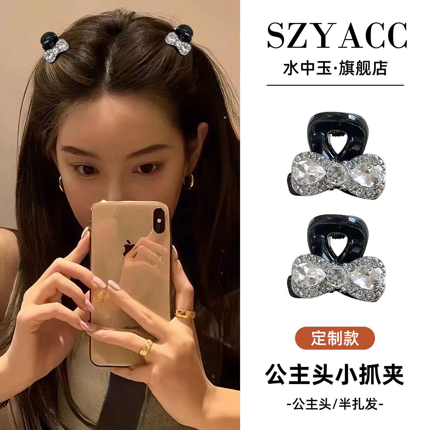 公主头半扎发蝴蝶结水钻小抓夹女2026新款气质鲨鱼夹侧边碎发卡子