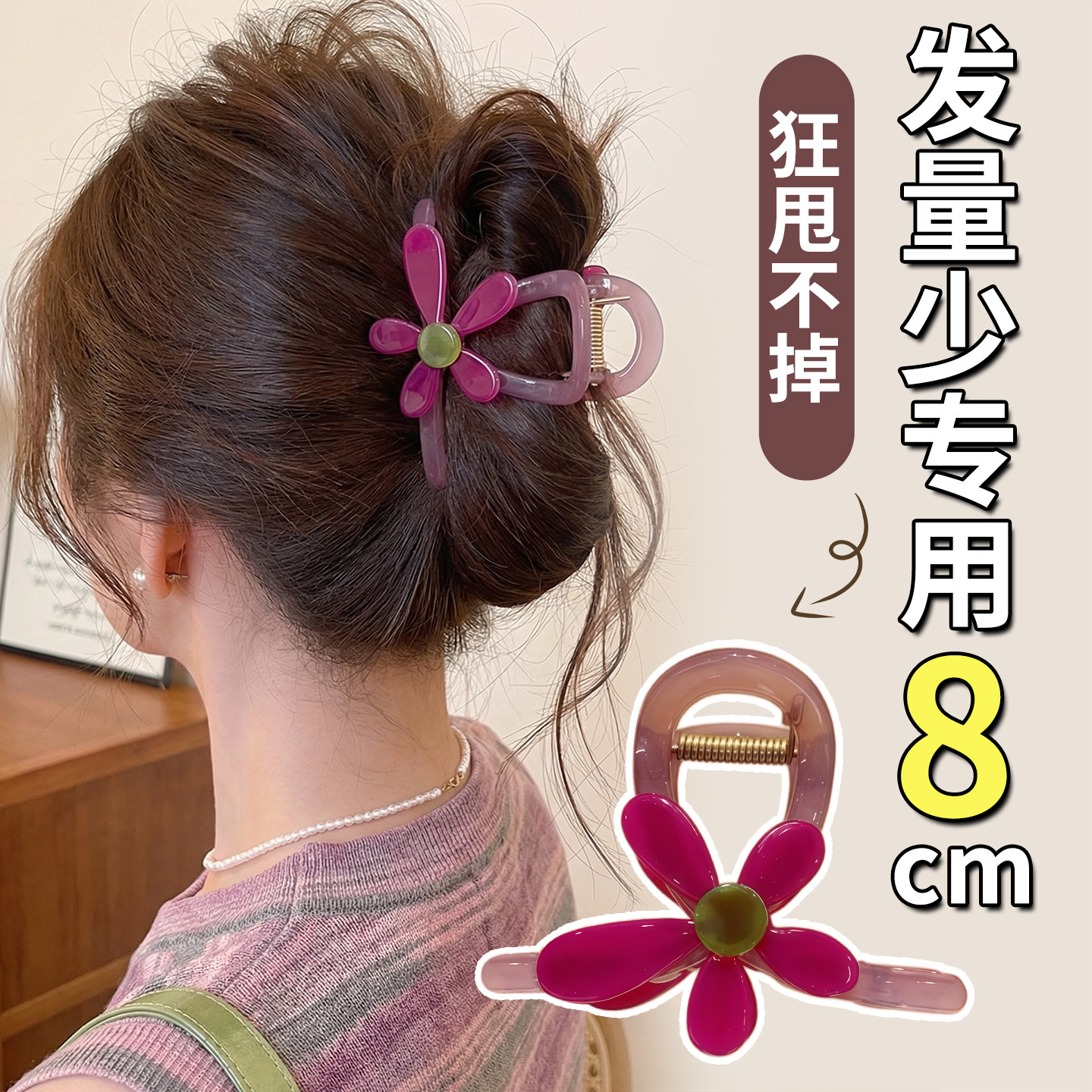 花朵抓夹女高级感2026新款中号头发鲨鱼夹子头饰后脑勺发量少发夹