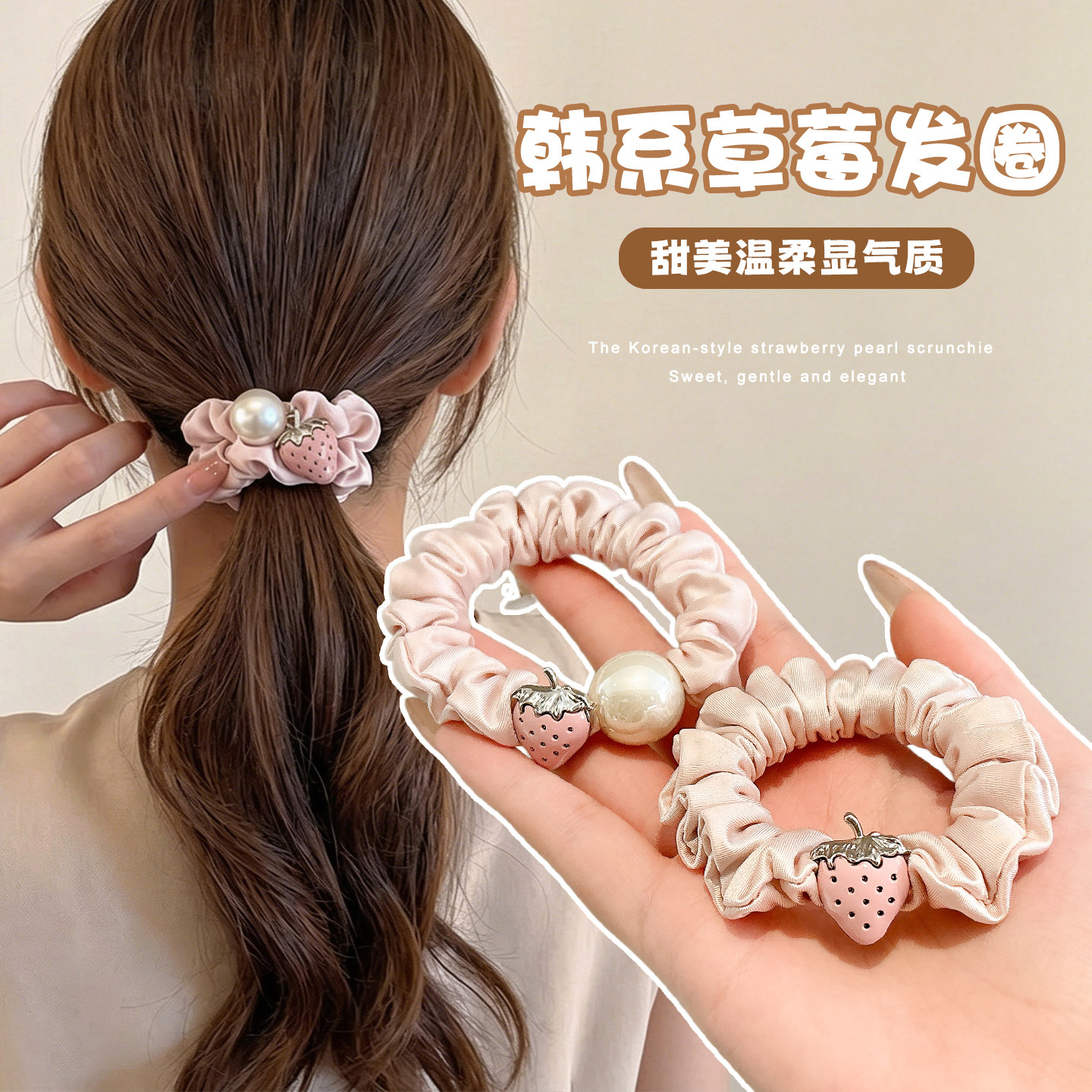 粉色草莓小肠发圈女2026新款高弹力扎头发皮筋发绳高级感头绳头饰