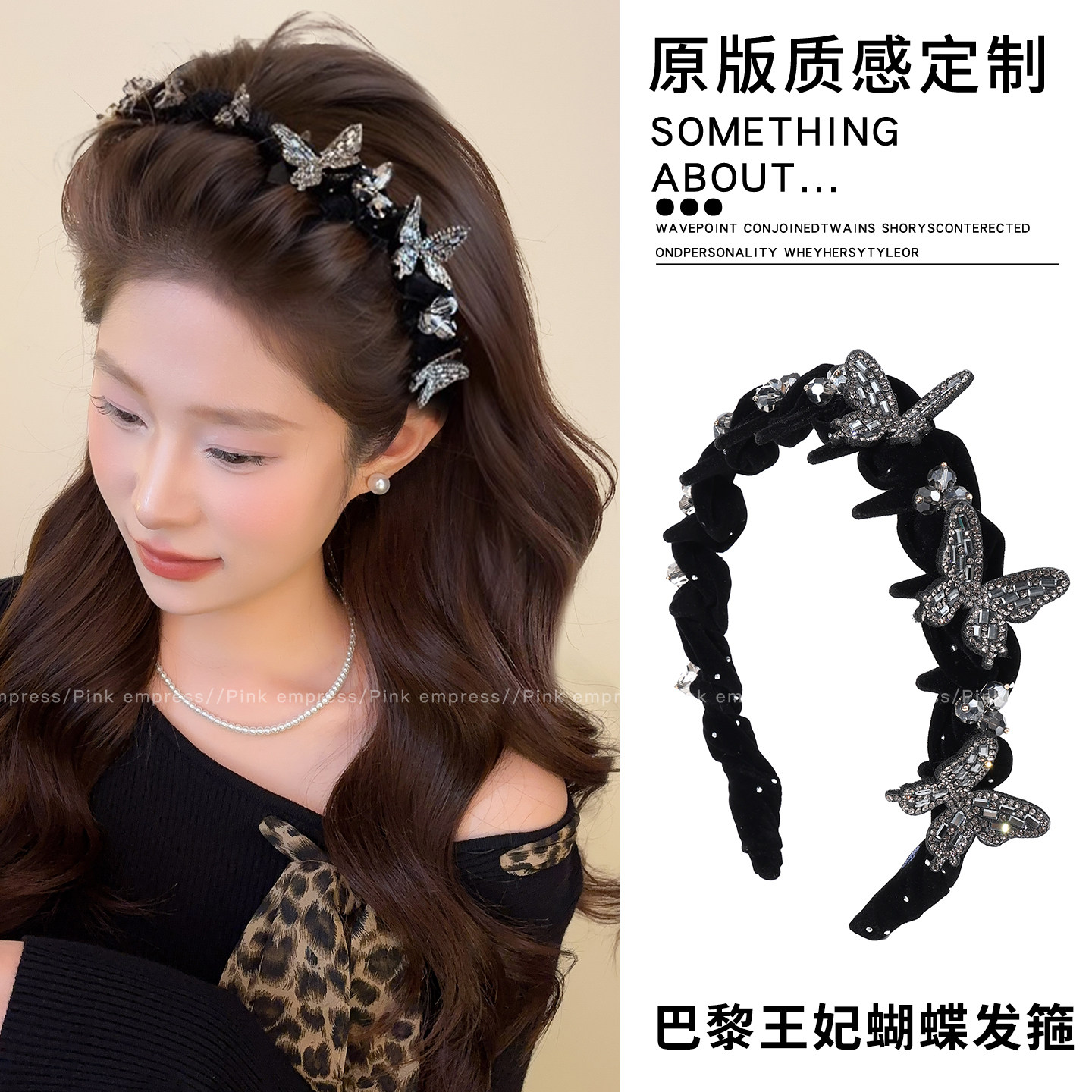巴黎王妃蝴蝶水钻发箍女2025新款高级感洋气时尚发卡洗脸头箍发饰
