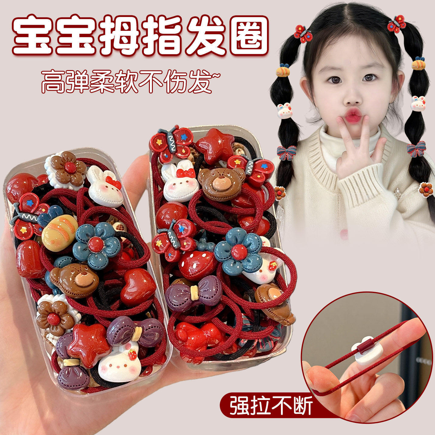 女童宝宝可爱拇指发圈儿童高弹力不伤发皮筋发绳小女孩扎辫子头绳