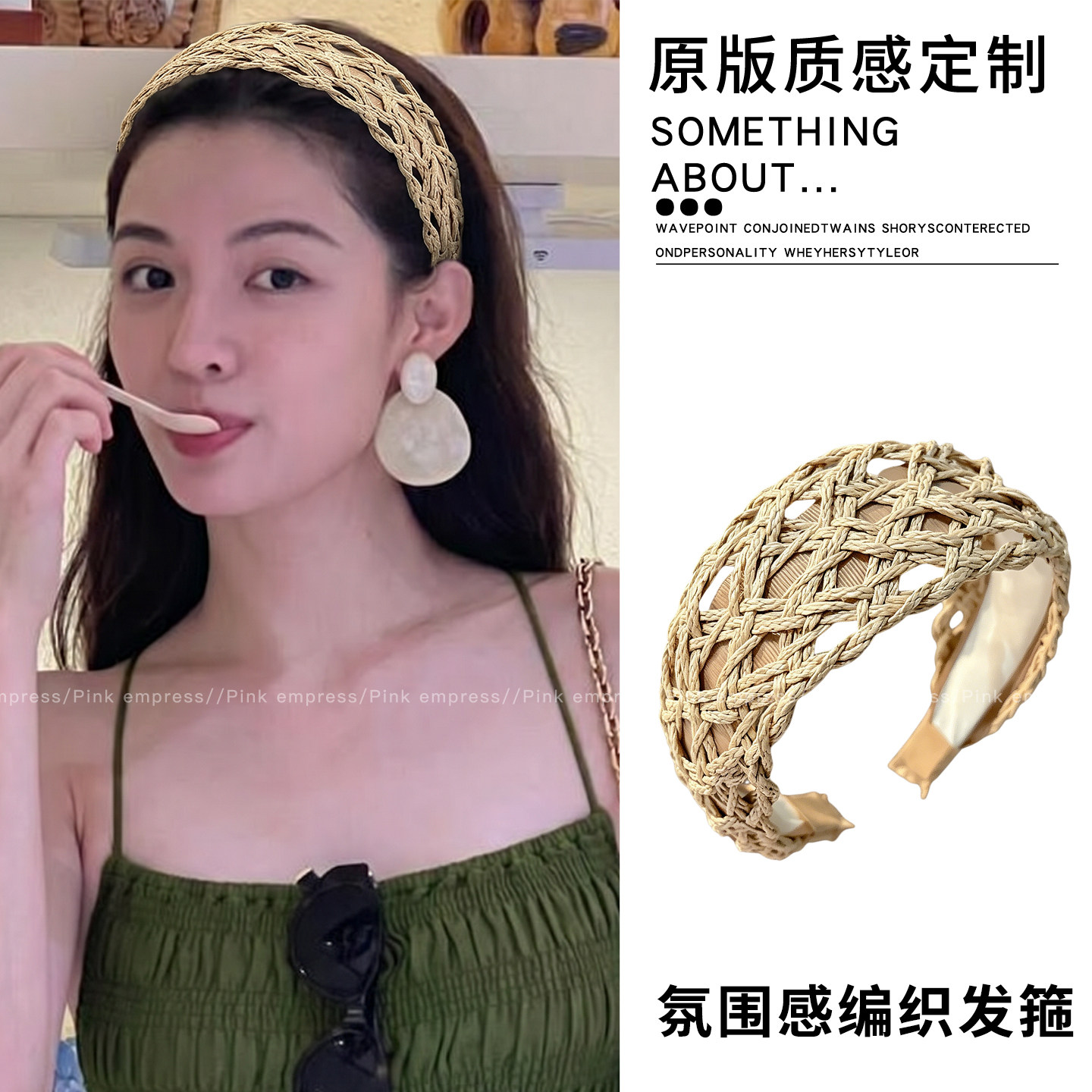 海边度假风草编镂空发箍女新款宽边压发头箍气质显脸小发卡子