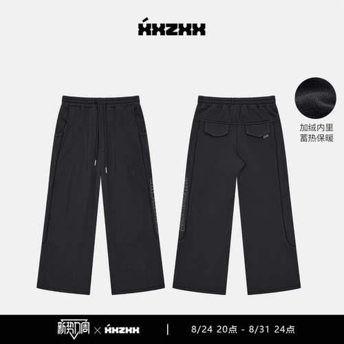 XXZXX潮牌加绒针织休闲长裤宽松