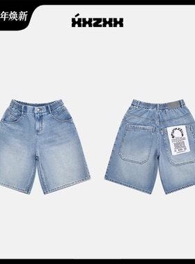XXZXX绣花布标装饰牛仔短裤男女同款潮牌童装亲子装 夏季新款1163