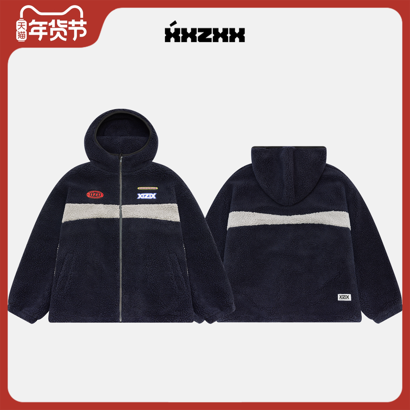 XXZXX 撞色摇粒绒外套男女同款潮牌童装亲子装2025年冬季新款5305,男装,时尚抓绒衣,淘宝优惠券,粉丝福利购,淘宝优惠卷