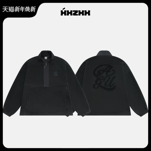 XXZXX半拉链摇粒绒外套男女