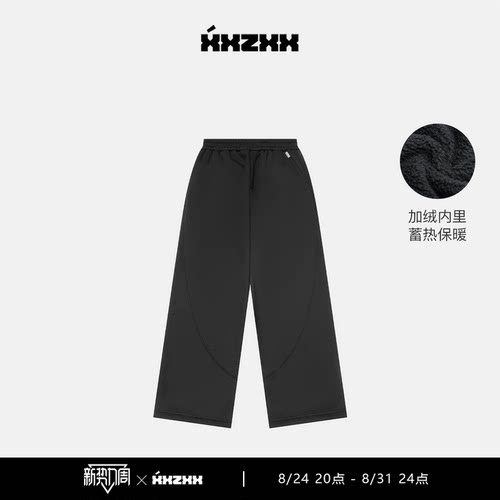 XXZXX加绒休闲裤男女潮牌亲子装