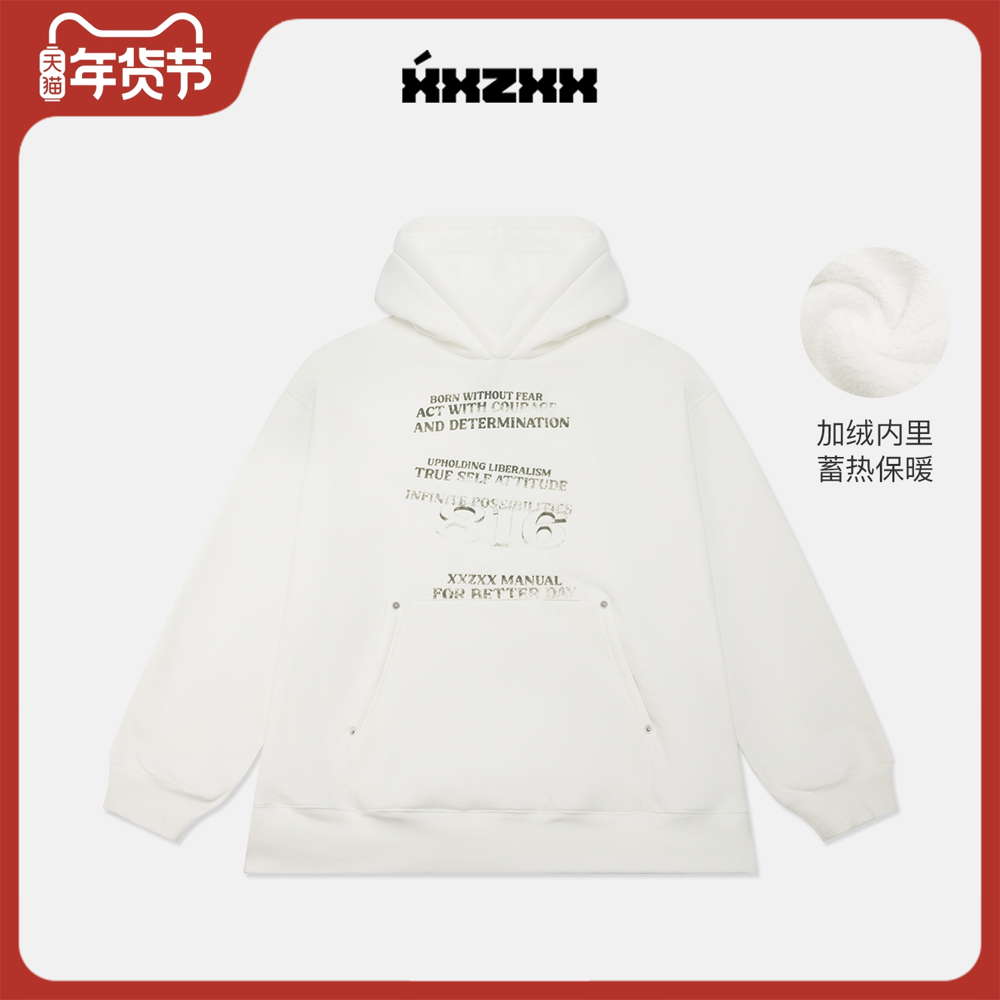 XXZXX加绒连帽卫衣男女同款潮牌童装亲子装 2025年冬季新款 2505,男装,卫衣,淘宝优惠券,粉丝福利购,淘宝优惠卷