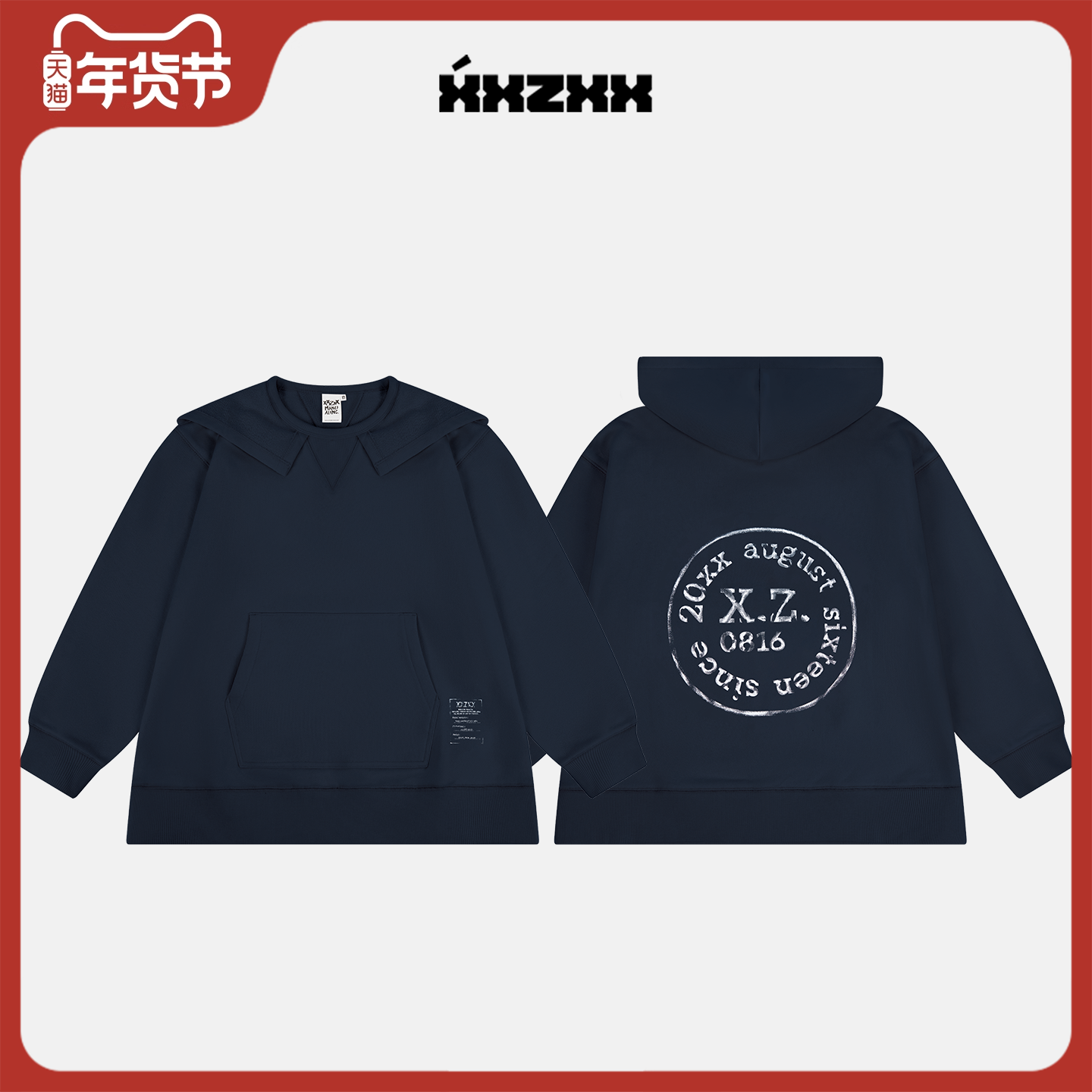 XXZXX海军领连帽卫衣男女同款潮牌童装亲子装2025年秋季新款 2510,男装,卫衣,淘宝优惠券,粉丝福利购,淘宝优惠卷