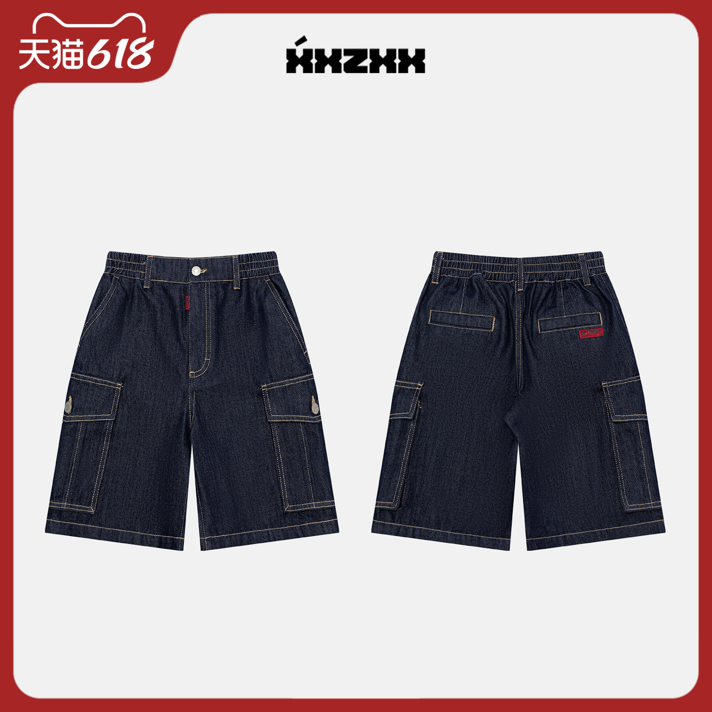XXZXX牛仔短裤工装裤男女同款潮牌童装亲子装 2026年夏季新款1602
