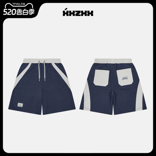XXZXX潮牌撞色拼接休闲短裤男女