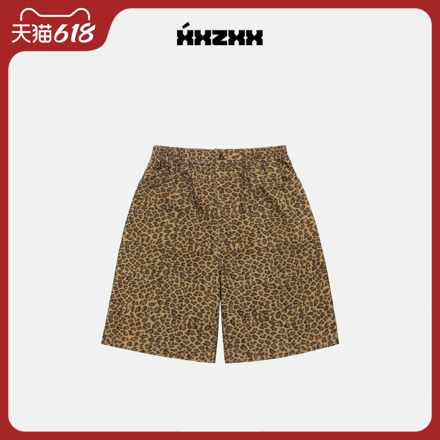 XXZXX豹纹直筒短裤男女同款潮牌童装亲子装 2026年夏季新款 1701