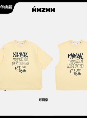 XXZXX两件套短袖T恤+背心男女同款潮牌童装亲子装 夏季新款 2113