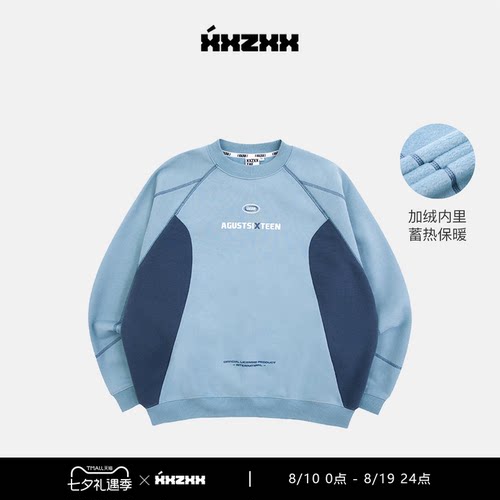 XXZXX加绒圆领卫衣重磅插肩袖
